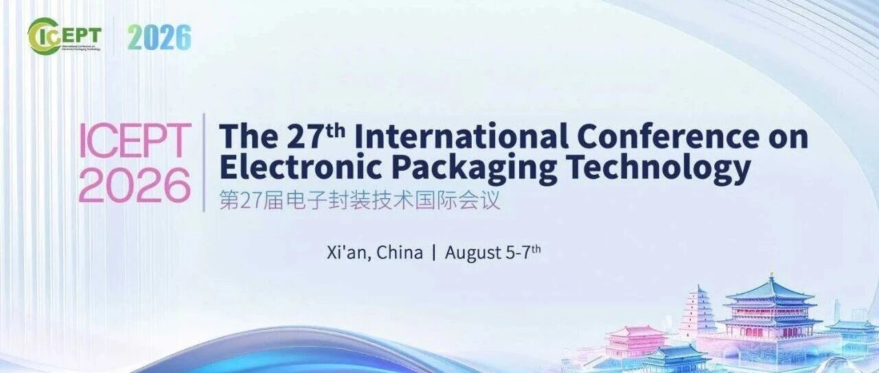 现场花絮｜ICEPT 2026 西安盛会，Moldex3D 携先进封装仿真技术深度交流