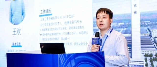 精彩讲稿回顾 | 人工智能技术在电梯检测领域的创新实践与展望