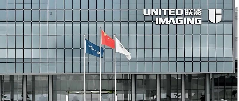 联影医疗&典道互联强强合作共建IB追溯系统