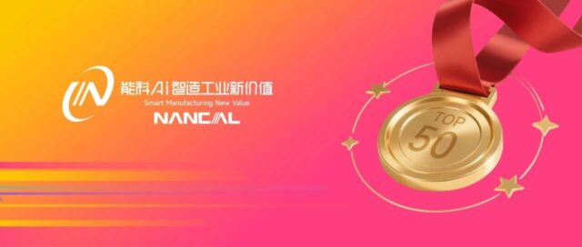能科科技入选“2026物理AI创新企业TOP50”