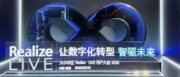 西门子Realize LIVE 2026｜领驭科技聚焦工业AI工程化落地