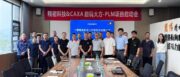 设计工艺制造一体化！精密科技携手数码大方启动PLM 项目