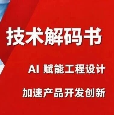 AI 如何重塑产品开发？这 5 个变化正在发生