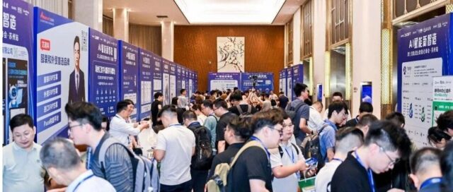 AI赋能新智造｜简睿捷亮相第九届制造业数智化峰会（苏州站）