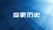 座椅设计环境（SDE）更名 Mastertrim，座椅装饰工程设计方案持续演进