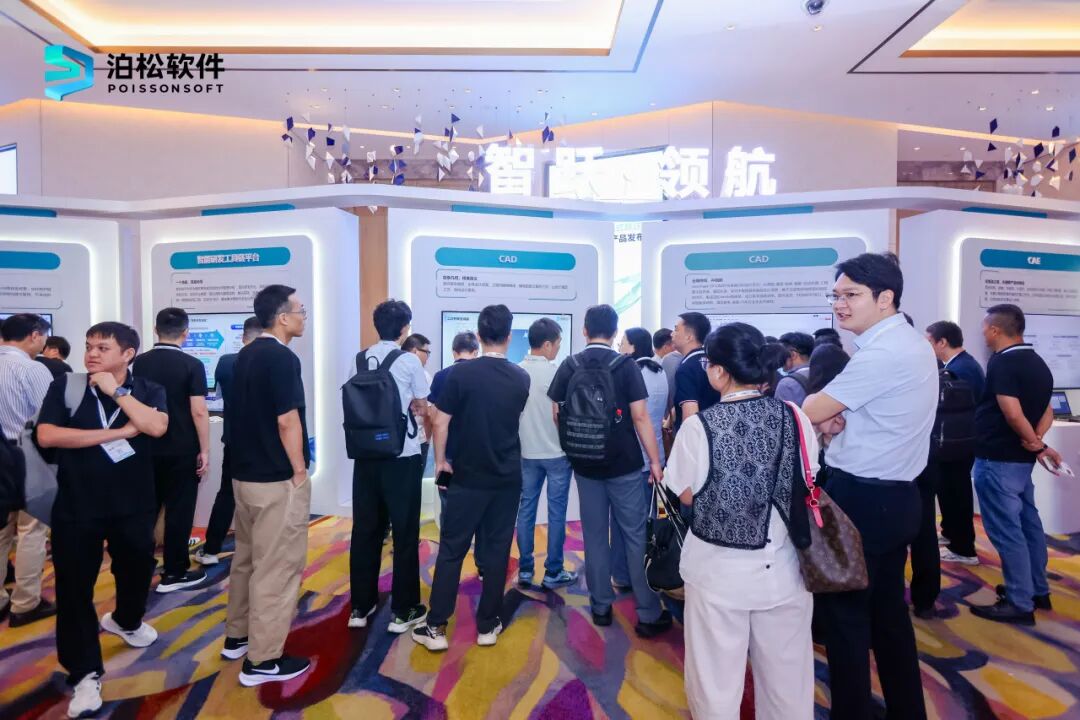 泊松软件重磅发布新一代工业软件矩阵,AI重塑智能硬件研发新范式