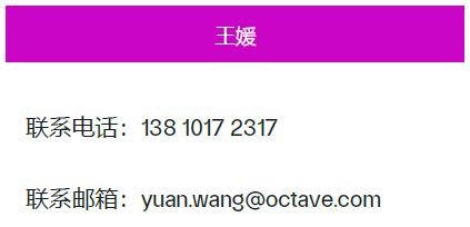 【诚挚邀请】OCTAVE Live OnTour全球旗舰盛会 · 中国 上海 · 2026年9月22~23日