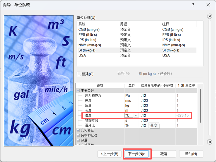 SOLIDWORKS Flow Simulation 参数化研究|冷板目标温度反向求解冷却液流速