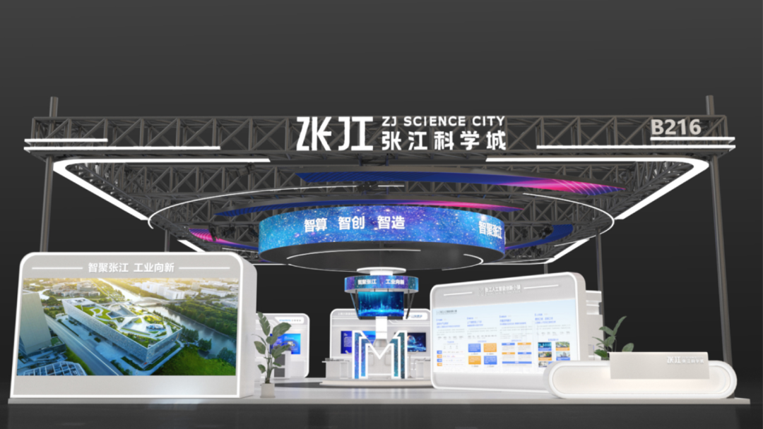 张江科学城组团参展2026工博会,B216展区/青翼AI+先进制造聚焦半导体精密零部件和新材料配方智慧研发