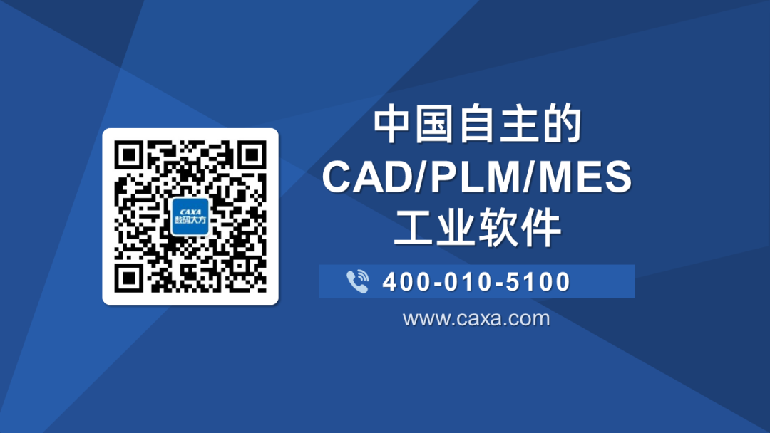 中毅启动 CAXA PLM 项目，赋能精密设备研发制造