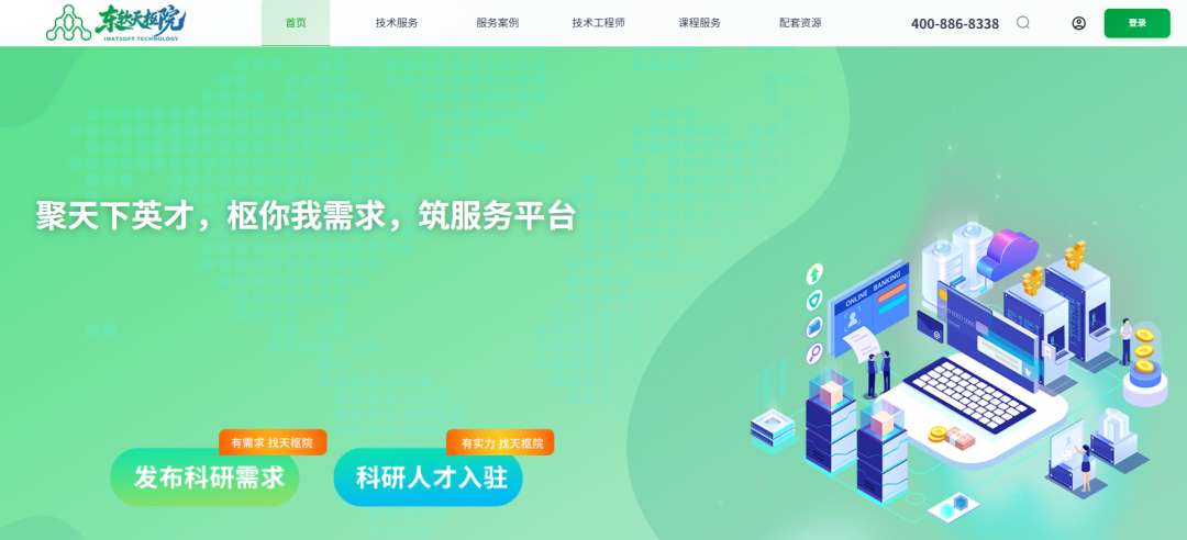 东软天枢院正式上线!科研人专属协作平台,技术・案例・课程・资源一站直达!