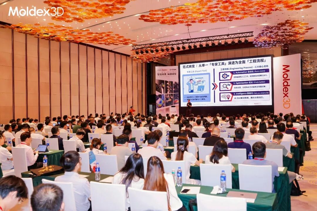 座无虚席丨2026 Moldex3D 用户高峰会圆满落幕,技术干货 & 答谢晚宴精彩回顾