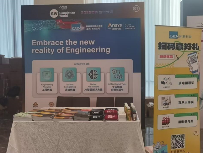 Ansys 2026仿真大会圆满落幕,新科益金牌赞助多行业解决方案亮相宁波