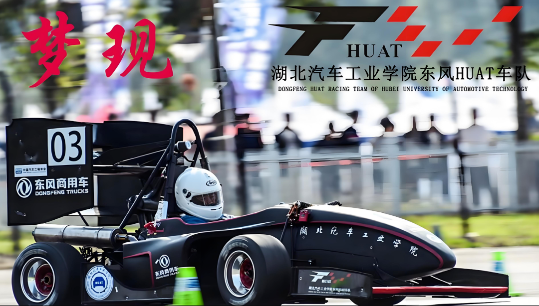 以赛育才,SMT 持续赞助高校电动方程式赛车队