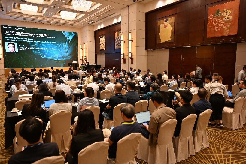 赋能大湾区 AI 智能体升级:丹诺德亮相香港 CIO 高管峰会,解构 AI 时代的零复制数据架构