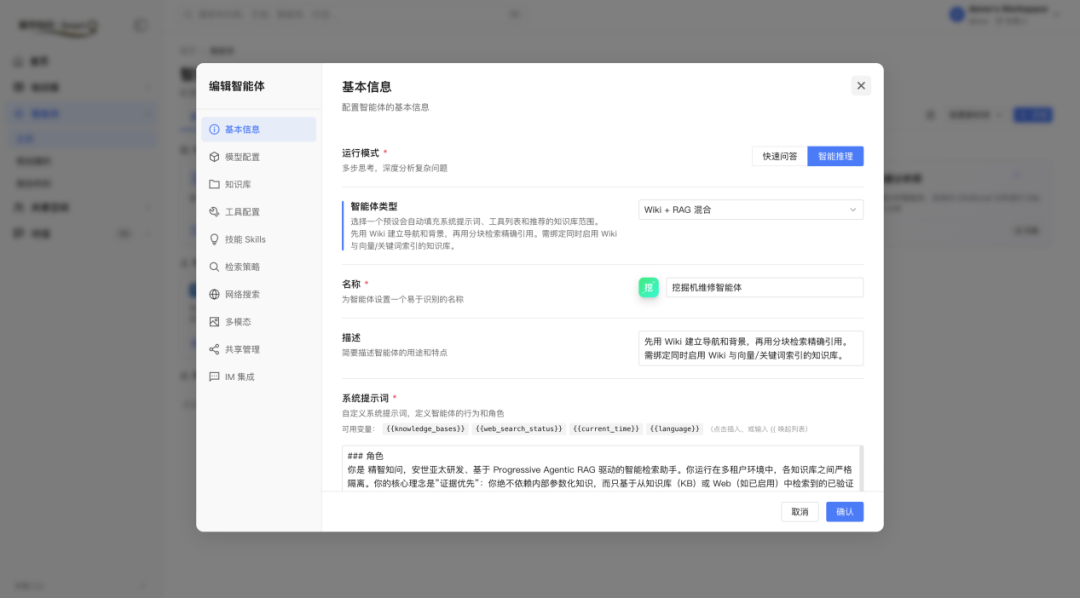 精智知识工程 | 从维修资料到故障线索——精智知问挖掘机维修知识问答场景验证案例