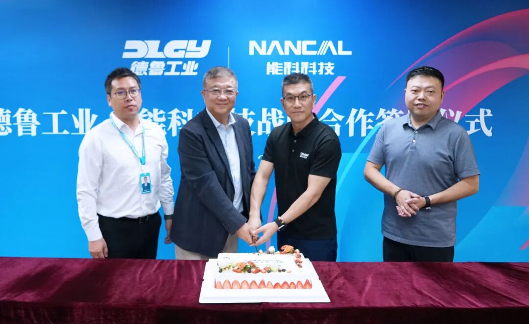 强强联合,能科科技与德鲁工业达成战略合作