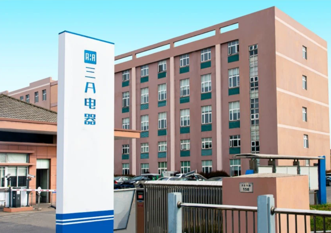 宁波三A集团电器有限公司引进SIPM/PLM系统