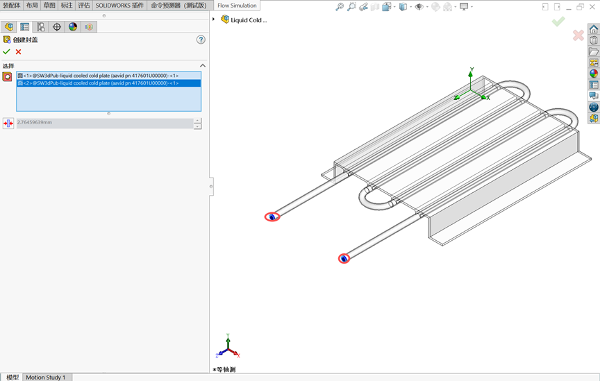 SOLIDWORKS Flow Simulation 参数化研究|冷板目标温度反向求解冷却液流速