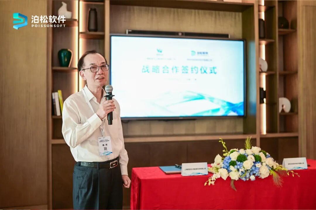 泊松软件与蔚蓝支点达成战略合作,共探核电数字化创新发展