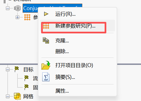 SOLIDWORKS Flow Simulation 参数化研究|冷板目标温度反向求解冷却液流速