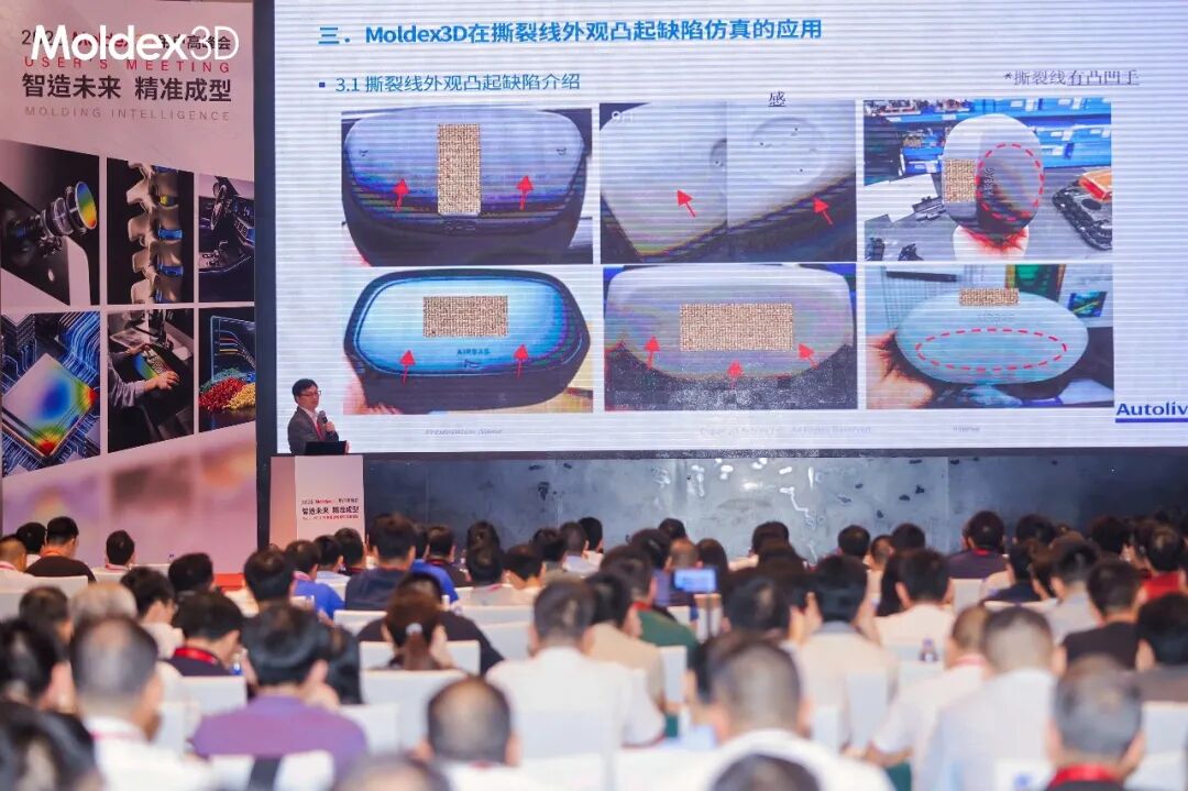 座无虚席丨2026 Moldex3D 用户高峰会圆满落幕,技术干货 & 答谢晚宴精彩回顾