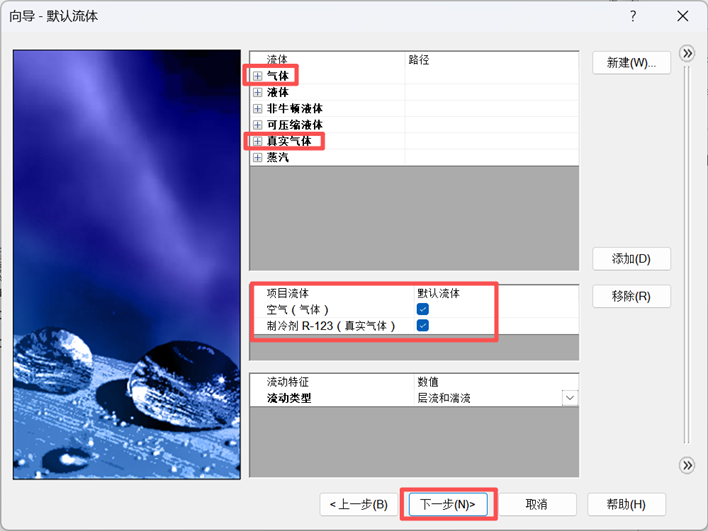 SOLIDWORKS Flow Simulation 参数化研究|冷板目标温度反向求解冷却液流速