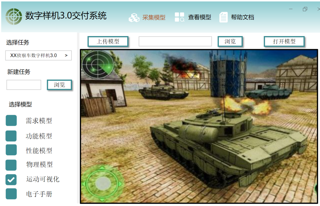客户案例 | 全链路数字化赋能装备研制:助力兵器某所建成集团数字样机标杆工程