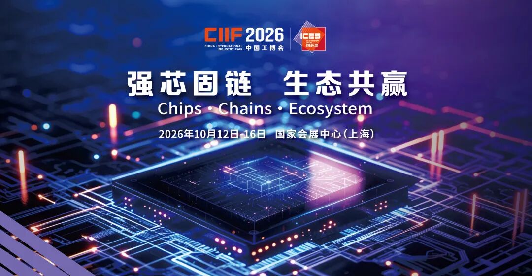 诚邀您观展|青翼工业软件再次亮相2026工博会,A116展位多项AI+制造创新成果首发首秀