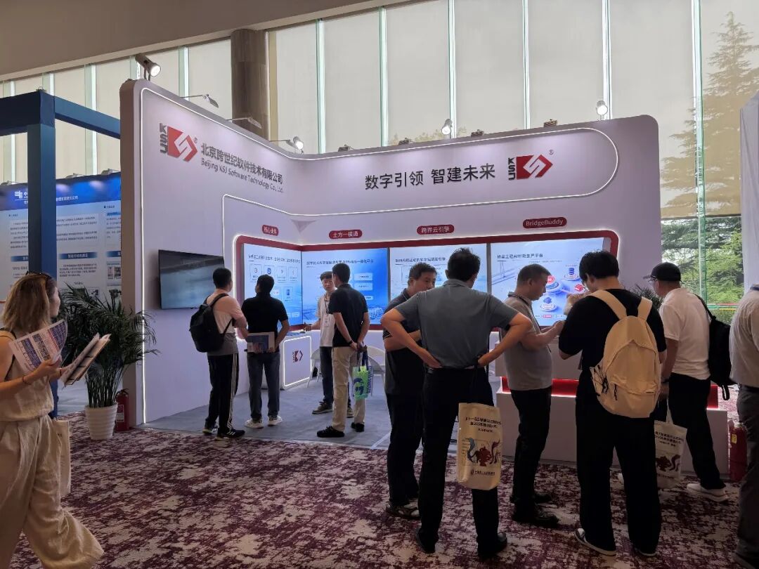 跨世纪软件精彩亮相青岛！这场工程建设“AI+”盛会，我们带来了什么？