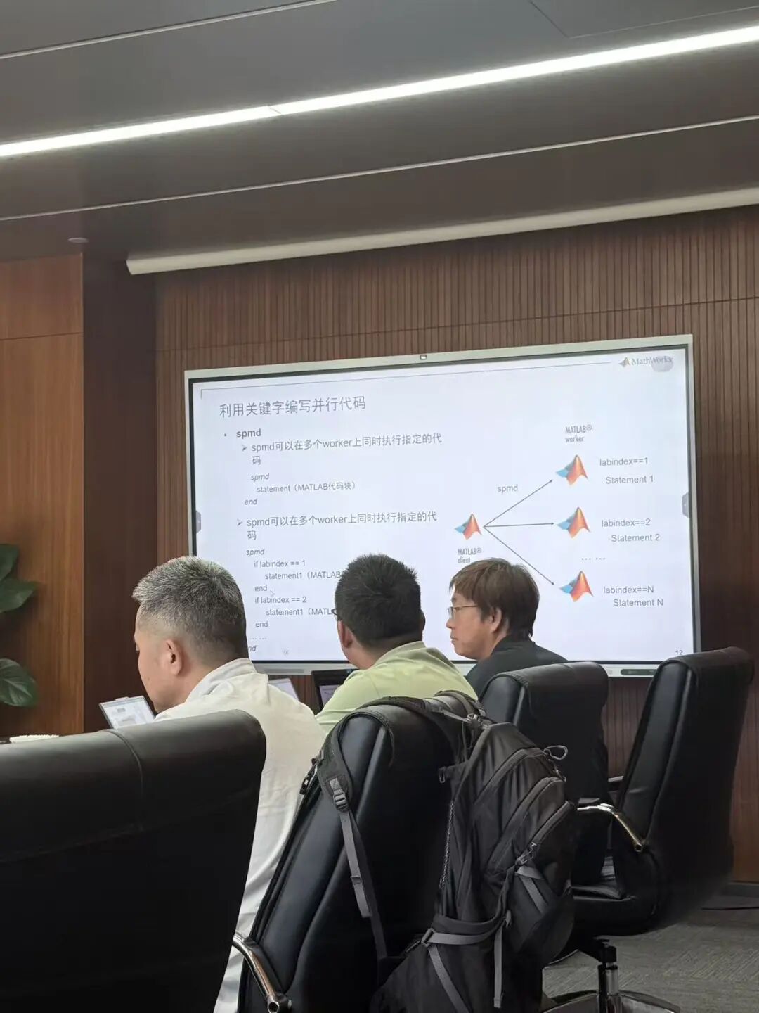 科研赋能|我司完成北京低碳清洁能源研究院MATLAB并行计算专项定制培训