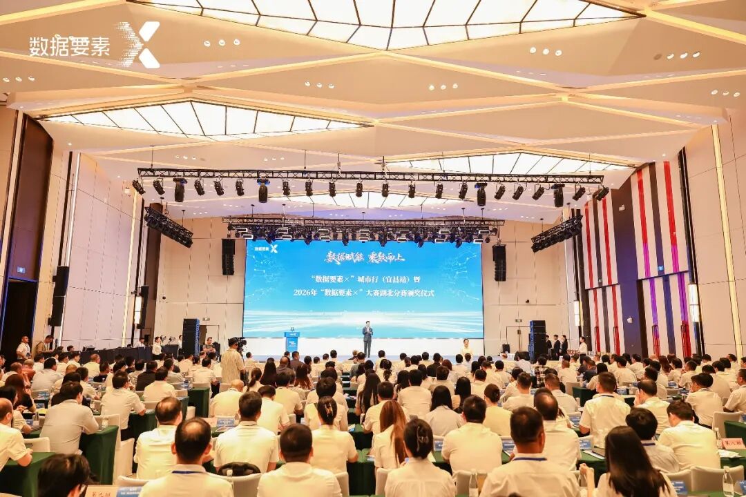 格创东智工业AI成果斩获 2026“数据要素×”大赛两项大奖,一项晋级全国总决赛