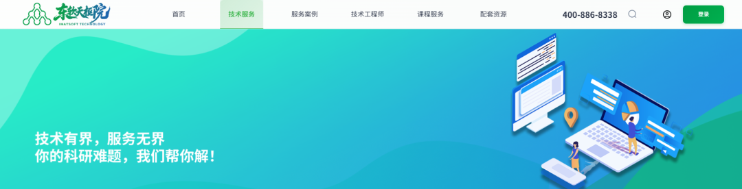 东软天枢院正式上线!科研人专属协作平台,技术・案例・课程・资源一站直达!
