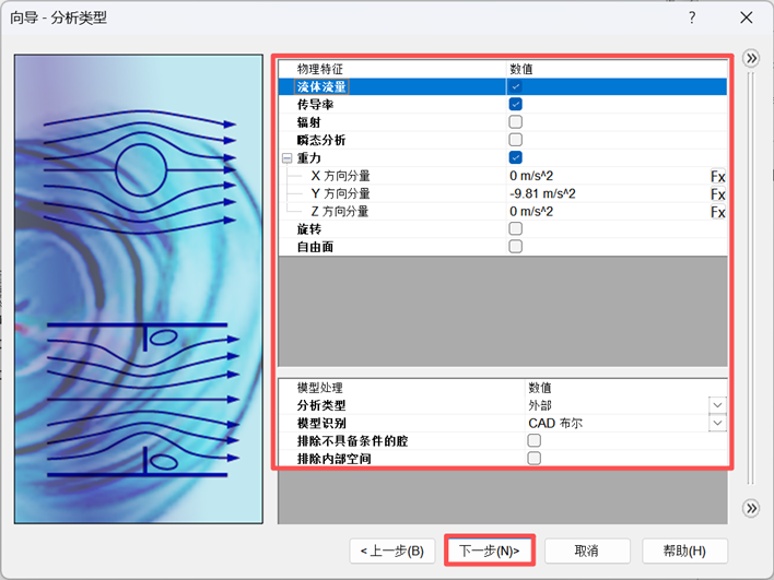 SOLIDWORKS Flow Simulation 参数化研究|冷板目标温度反向求解冷却液流速