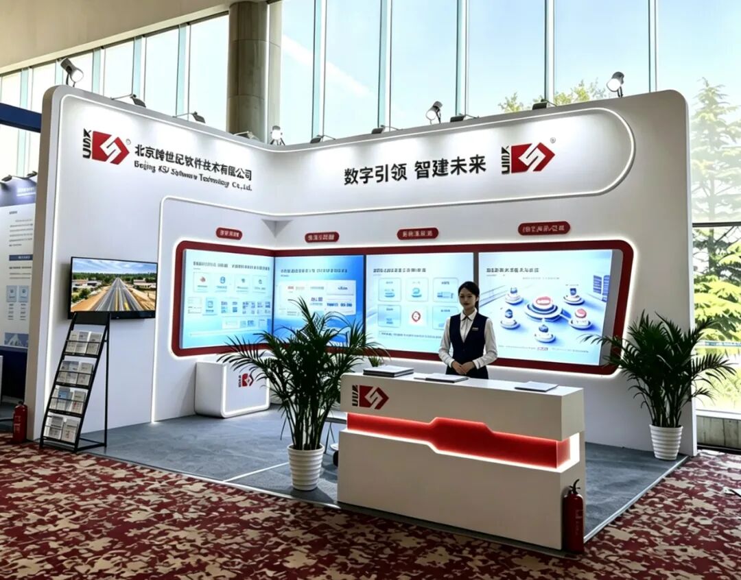 跨世纪软件精彩亮相青岛！这场工程建设“AI+”盛会，我们带来了什么？