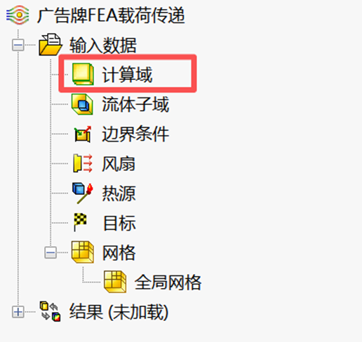 SOLIDWORKS Flow Simulation 参数化研究|冷板目标温度反向求解冷却液流速