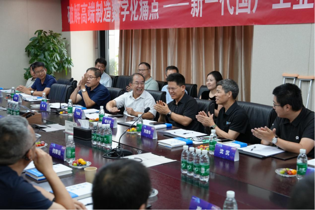 聚焦高端 制造数字化 | 泊松软件携手中设协共话高端制造数字化与国产工业软件创新发展