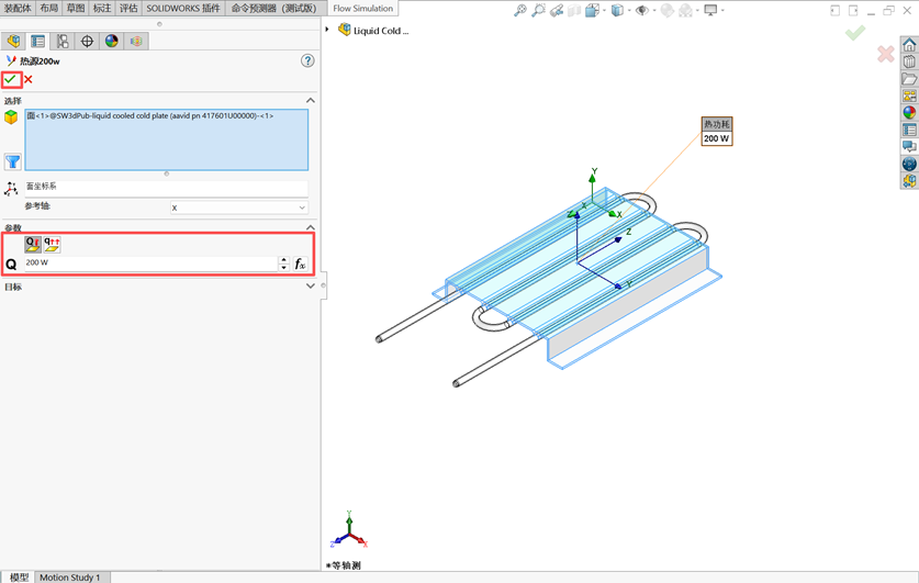 SOLIDWORKS Flow Simulation 参数化研究|冷板目标温度反向求解冷却液流速