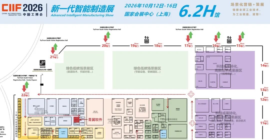 诚邀您观展|青翼工业软件再次亮相2026工博会,A116展位多项AI+制造创新成果首发首秀