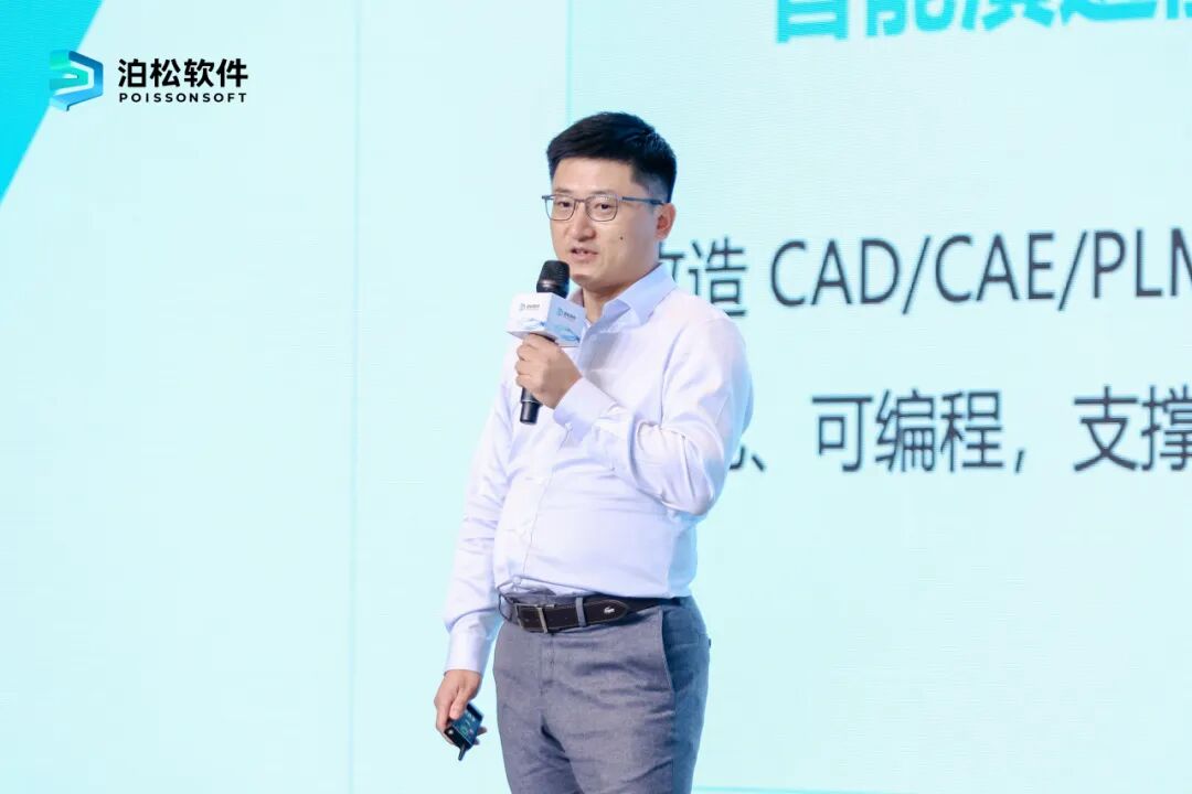 泊松软件重磅发布新一代工业软件矩阵,AI重塑智能硬件研发新范式