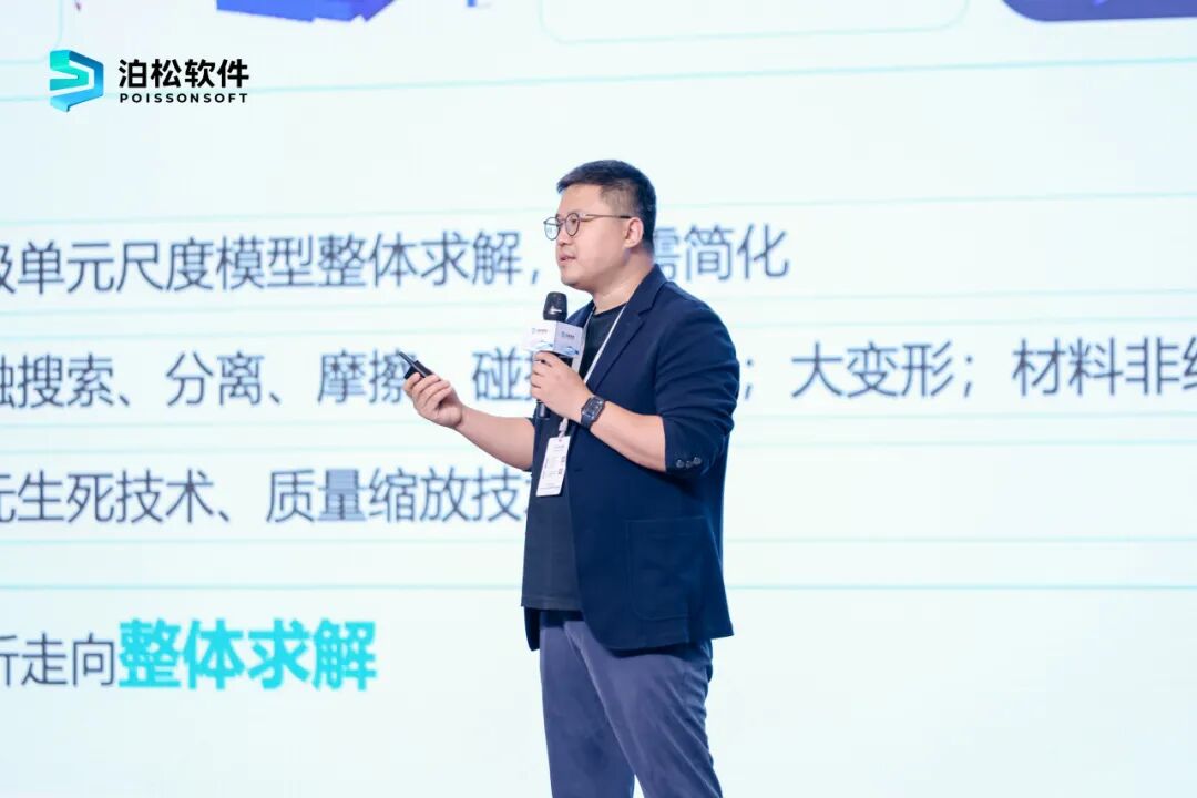 泊松软件重磅发布新一代工业软件矩阵,AI重塑智能硬件研发新范式