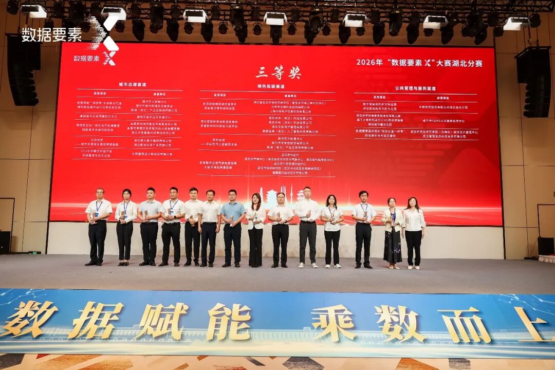 格创东智工业AI成果斩获 2026“数据要素×”大赛两项大奖,一项晋级全国总决赛