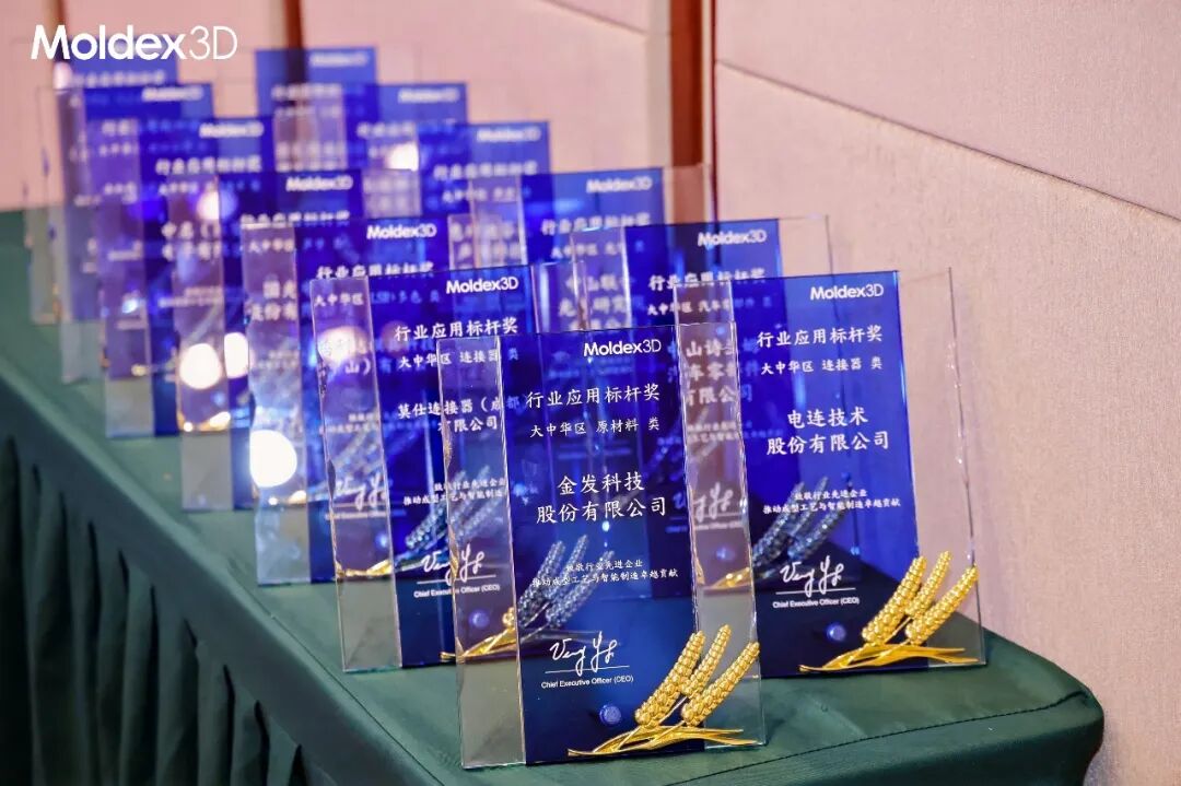 座无虚席丨2026 Moldex3D 用户高峰会圆满落幕,技术干货 & 答谢晚宴精彩回顾