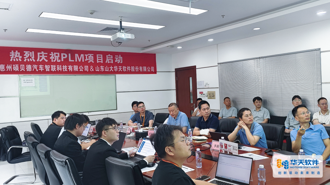 高科技电子行业再树标杆!硕贝德签约华天软件PLM,加速研发数字化升级