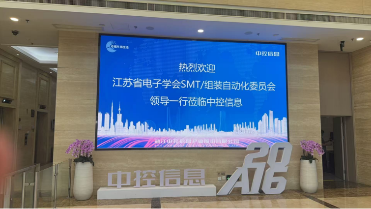 走进标杆企业 共探智造未来