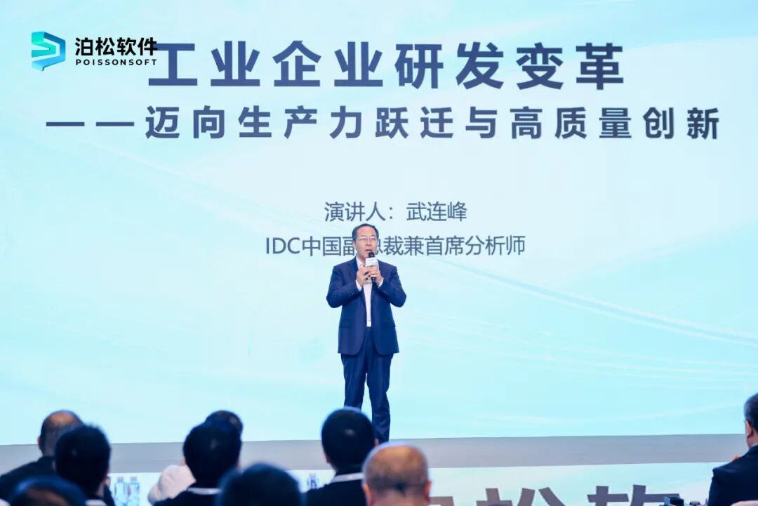 泊松软件重磅发布新一代工业软件矩阵,AI重塑智能硬件研发新范式
