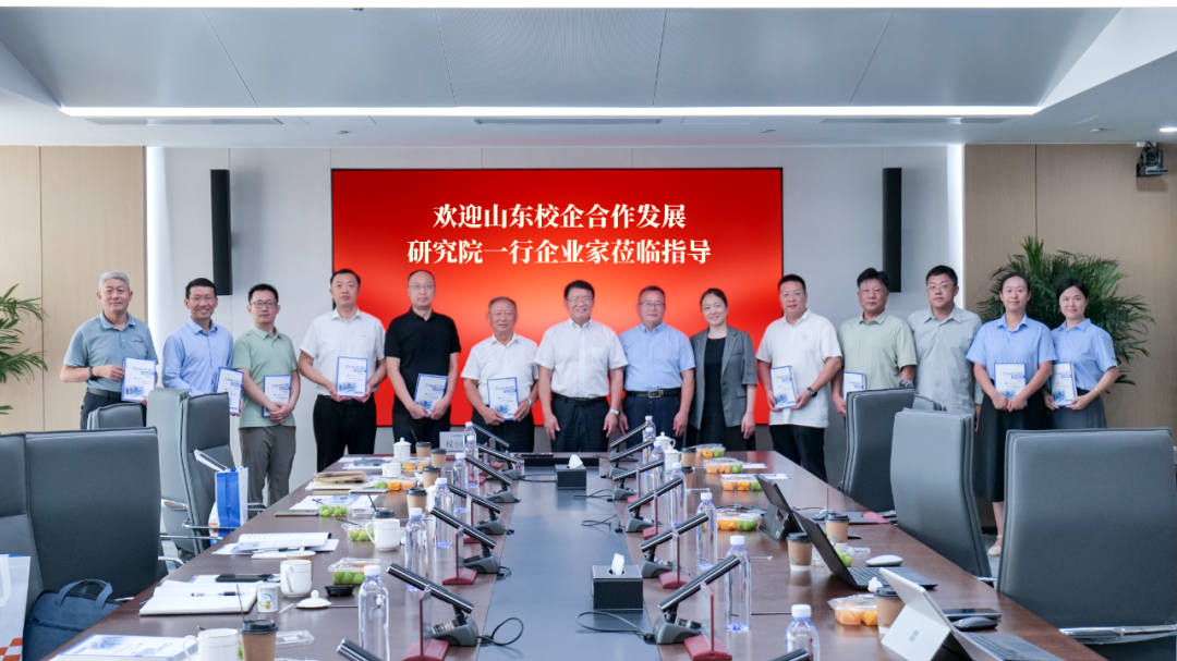 产教融合 智绘未来|山东校企合作发展研究院企业家代表团赴华天软件考察交流