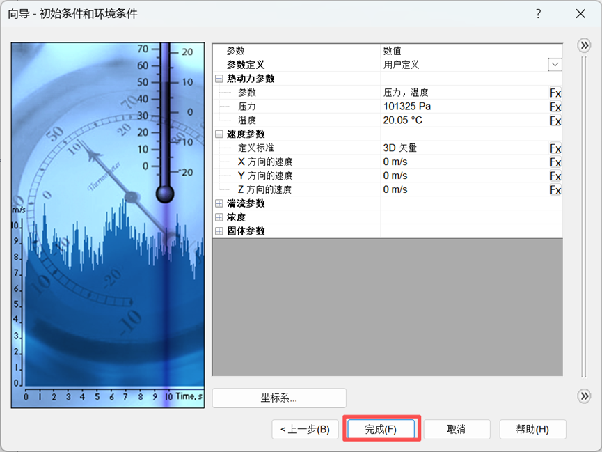 SOLIDWORKS Flow Simulation 参数化研究|冷板目标温度反向求解冷却液流速