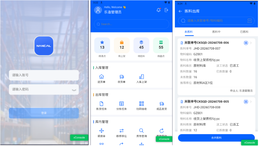 能科乐造WMS：离散制造仓储的精细化管控与AI智能决策实践