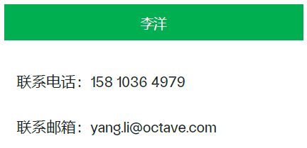 【诚挚邀请】OCTAVE Live OnTour全球旗舰盛会 · 中国 上海 · 2026年9月22~23日